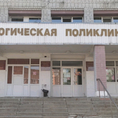 Городская стоматологическая поликлиника №3