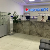 Медэксперт, медицинский центр