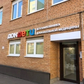 ДокДети на Ломоносовском