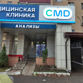 CMD Истра