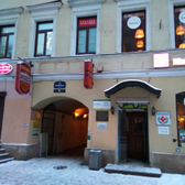 Проксимед, клиника