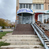 Клиника «Волны здоровья», частная многопрофильная клиника