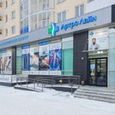 АртроЛайн, медицинский центр