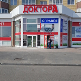 Доктор-А на Мельникайте