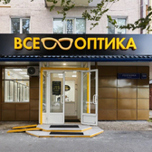 Все Оптика на Республики 174