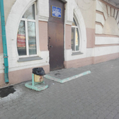 Кожно-венерологический диспансер