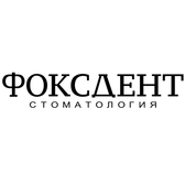 Фоксдент (Foxdent), Стоматология