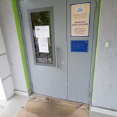 Женская консультация Северный переулок 2