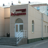 Академия на Стасова