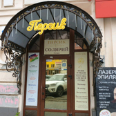 Массажный центр «Персик»