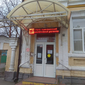 Армавирский онкологический диспансер