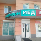 Медицинский центр «Априори Мед»