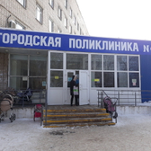 Поликлиника №4