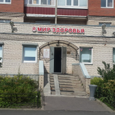 Медицинский центр Здоровья на Морской набережной