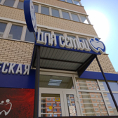 Для Семьи на Невкипелого