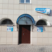 Стома-Двор на Свердлова