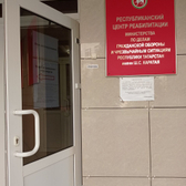 Республиканский центр реабилитации МЧС РТ Каратая