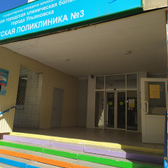 Детская поликлиника №3 на Камышинской