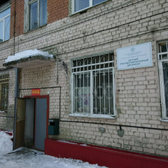 Детский противотуберкулезный диспансер