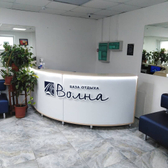 Санаторий «Волна»