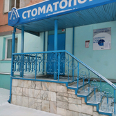 Стоматология «Супер-Дент»