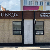ZUBKOV, стоматология