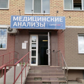 Лаборатория Ситилаб на Димитрова