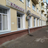 Неврология для всех, клиника