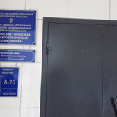 Стоматологическая поликлиника