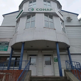 Сонар на Ермаковской