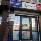 Гемохелп на Верхне-Печерской