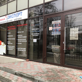 Клиника МРТ «Эксперт»