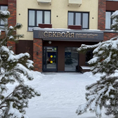 Секвойя, центр имплантации и лечения зубов