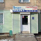 Стоматология «Смарт-дент»