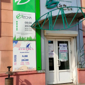 Весна, центр красоты и здоровья