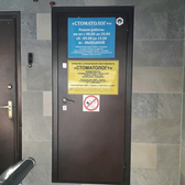 Доктор Зубов на 8 Марта