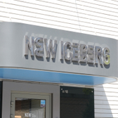 New Iceberg на Крымском Валу