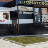 Центр имплантологии и ортодонтии