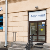 Салон оптики ПОСМОТРИ Автово