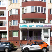 Инвитро в Внуковском