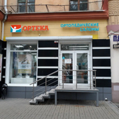 Ортека на Ленинском