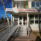 ВитаКор+ на Ленина
