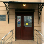 Взрослое и детское отделения Стоматологической поликлиники №13