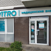 Инвитро на Красных Партизан