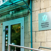 ЦНМТ на Титова