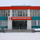 Травматологический пункт (НЦРМБ)