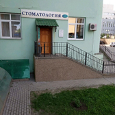 Стоматологический кабинет «Три С»