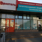 Прогрессивные Медицинские Технологии на Кирова