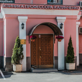 Клиника профессора Калинченко на Столярном