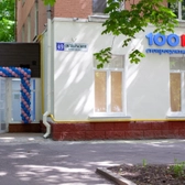 100med на Уxтомской